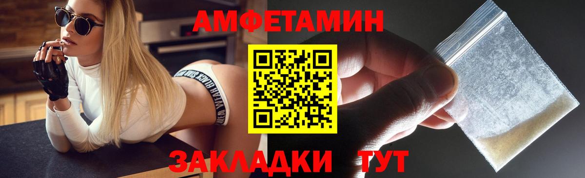 Амфетамин Premium  АМФЕТАМИН  Первоуральск  Вход с VPN 
