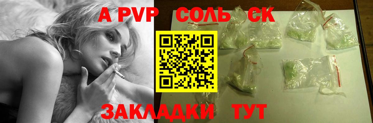 Альфа ПВП VHQ  APVP VHQ  Первоуральск  Вход с VPN  Alfa_PVP крисы CK 