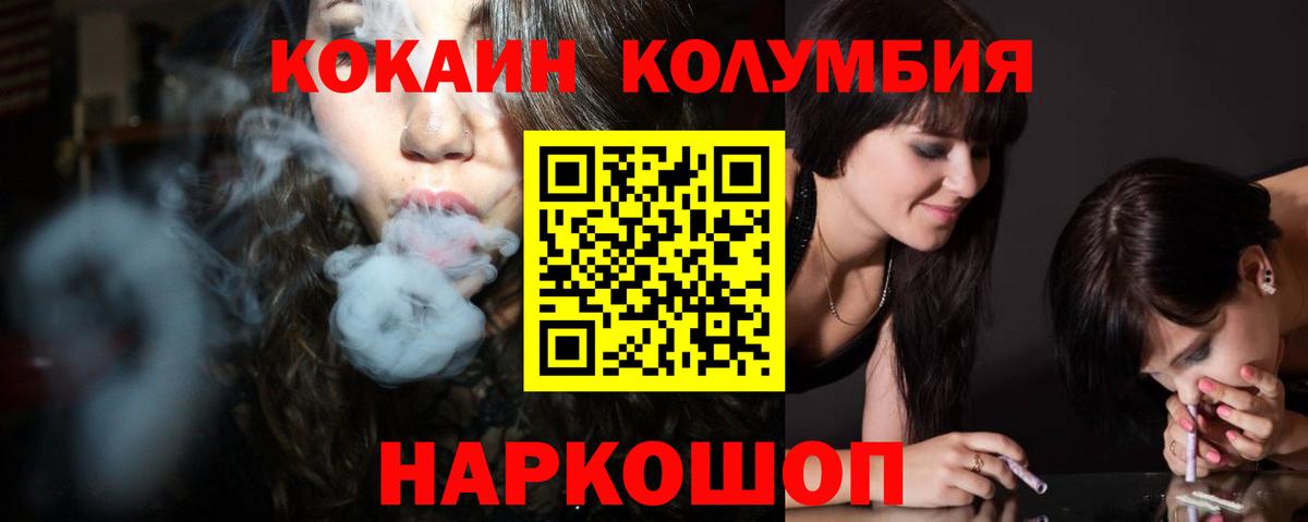 Cocaine Fish Scale  Cocaine  Cocaine FishScale  Первоуральск  Вход с VPN 
