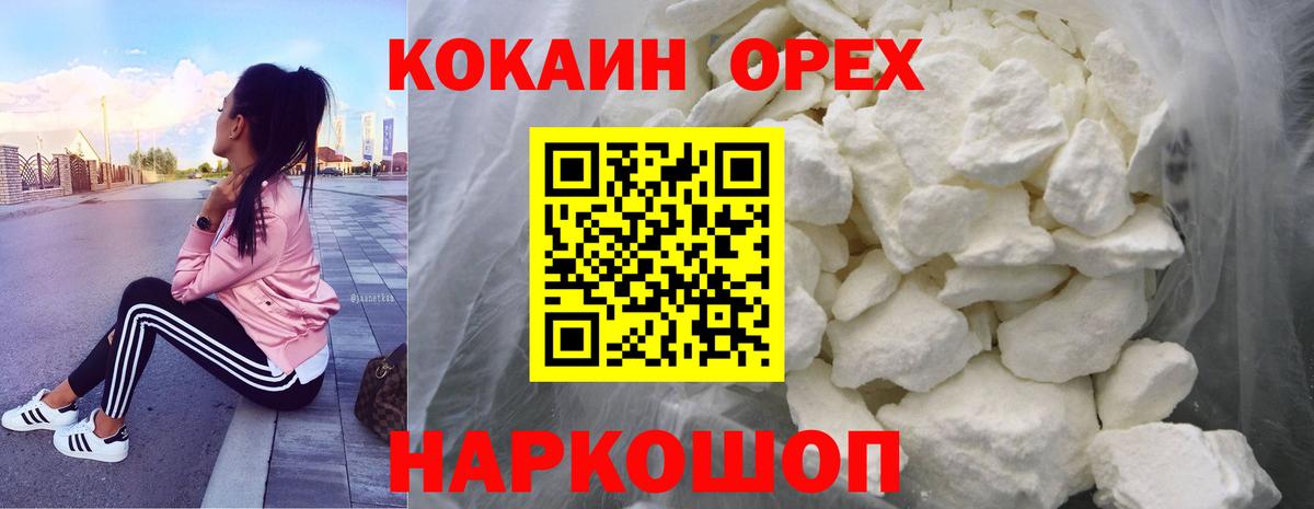 КОКАИН Колумбийский Первоуральск