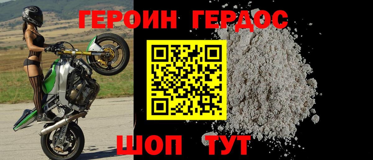 Героин Афган  Вход с VPN  Героин  Первоуральск 