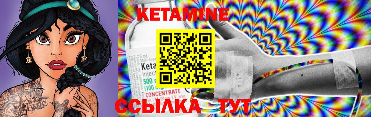 Кетамин VHQ  КЕТАМИН ketamine  Вход с VPN  Первоуральск 