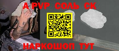 мефедрон VHQ Ставрополь