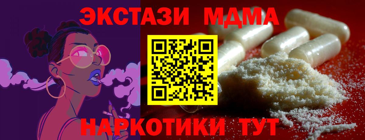 MDMA Molly Первоуральск