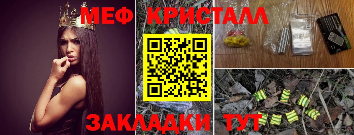 Меф мяу мяу мука Первоуральск