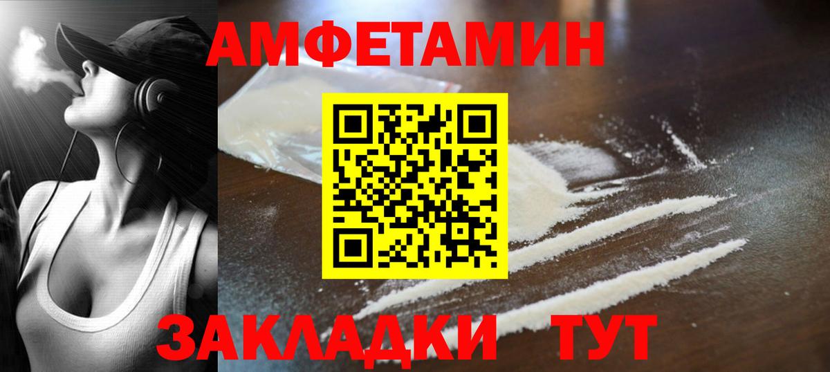 МЕТАМФЕТАМИН Декстрометамфетамин 99.9% Первоуральск