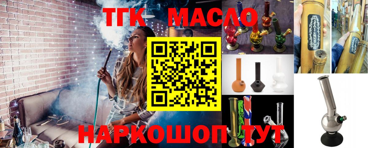 ТГК жижа  Дистиллят ТГК Wax  Первоуральск  Вход с VPN 