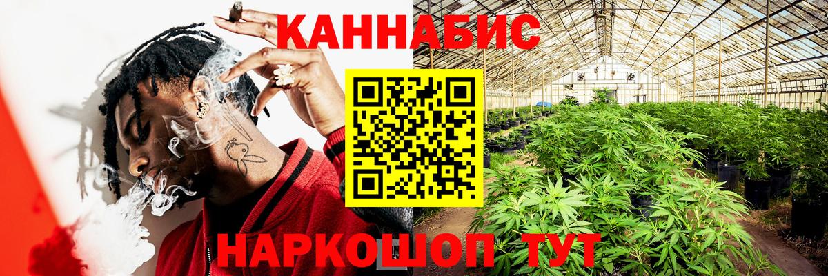 Первоуральск  Конопля LSD WEED  Каннабис Bruce Banner  Марихуана сатива  Шишки марихуана LSD WEED  Вход с VPN 